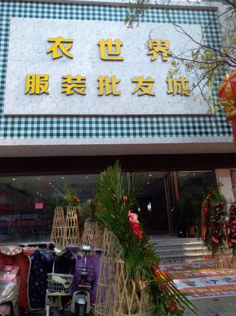尾货清仓是正品吗？2026年的真相与陷阱